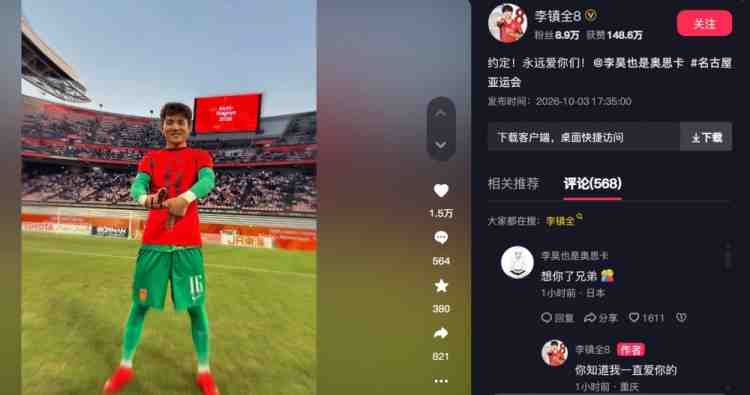 李昊赛后身穿8号球衣！因伤缺席的李镇全社媒：约定！永远爱你们